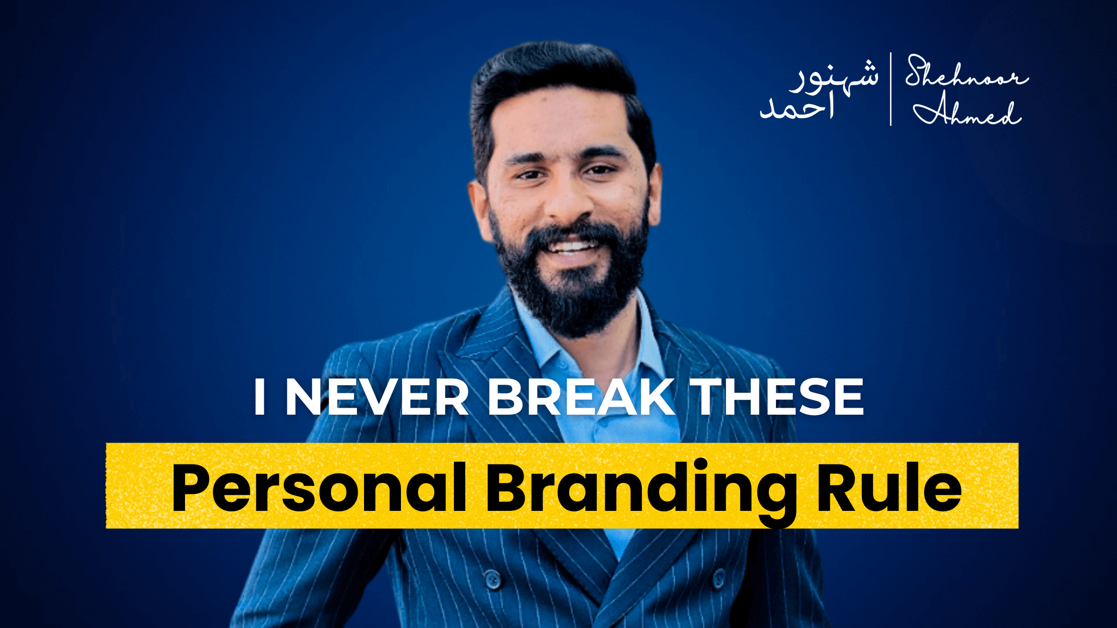 The Personal Branding Rule I Never Break – Ever